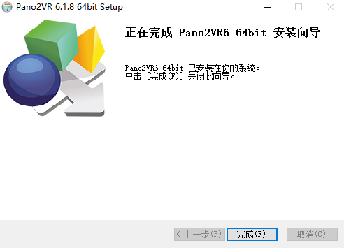 Pano2VR安装教程步骤