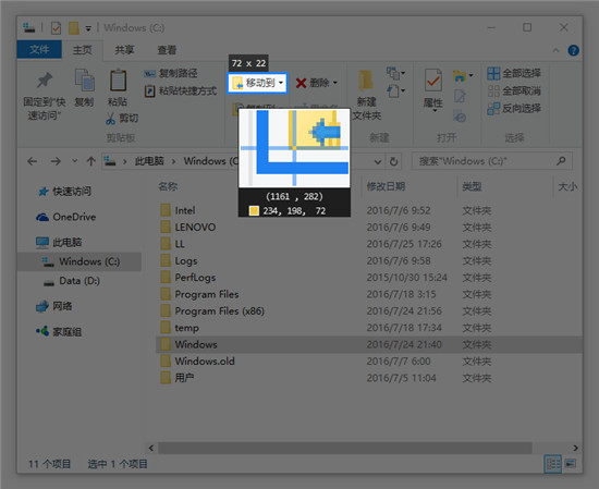 Snipaste 2.7.3【截图工具】绿色中文版下载