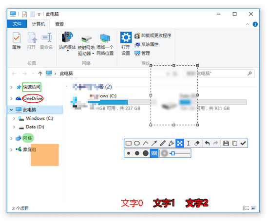 Snipaste 2.7.3【截图工具】绿色中文版下载