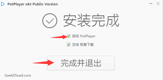 PotPlayer安装教程步骤