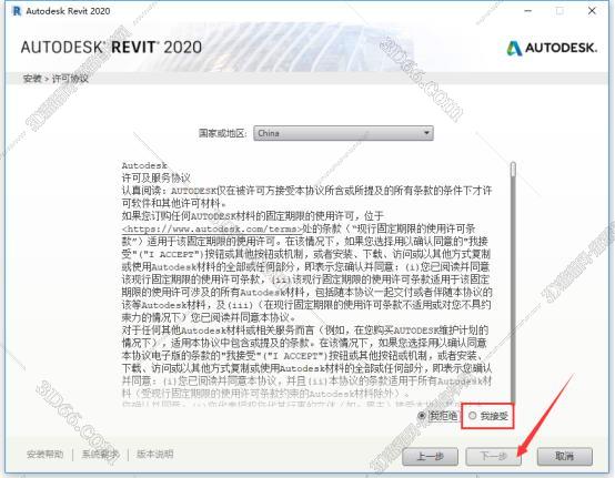 Autodesk Revit安装教程步骤