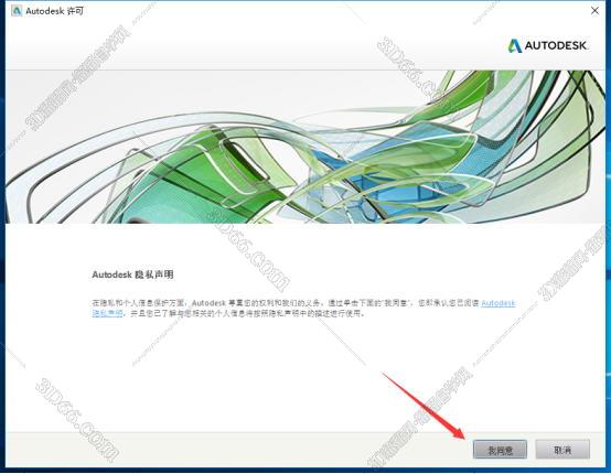 Autodesk Revit安装教程步骤