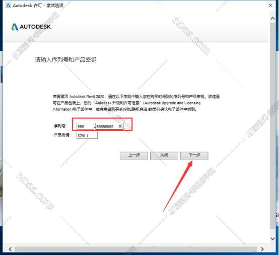 Autodesk Revit安装教程步骤