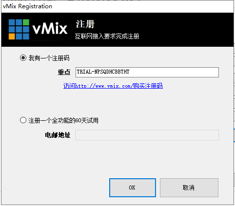 vmix pro 24【视频编辑处理软件】中文破解版