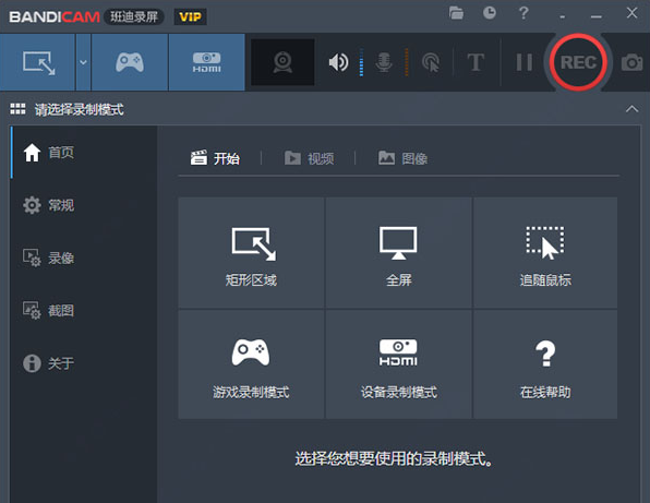 班迪录屏Bandicam v5.2.1 绿色破解版