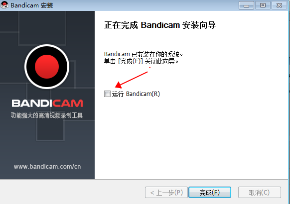 Bandicam安装教程步骤