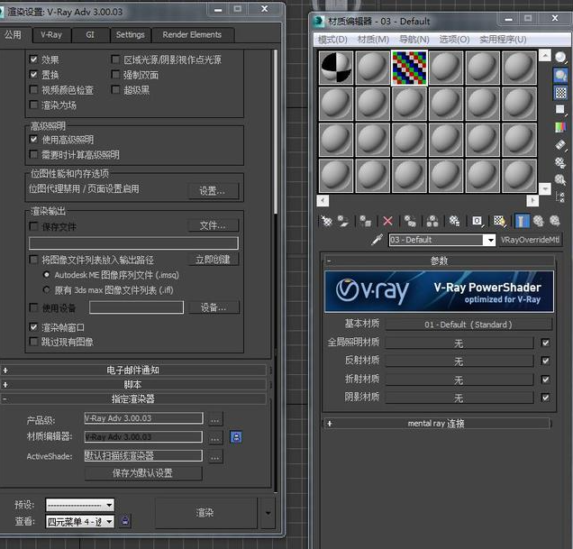 【VR3.0渲染器】vray3.0 for 3dmax2014 绿色破解版