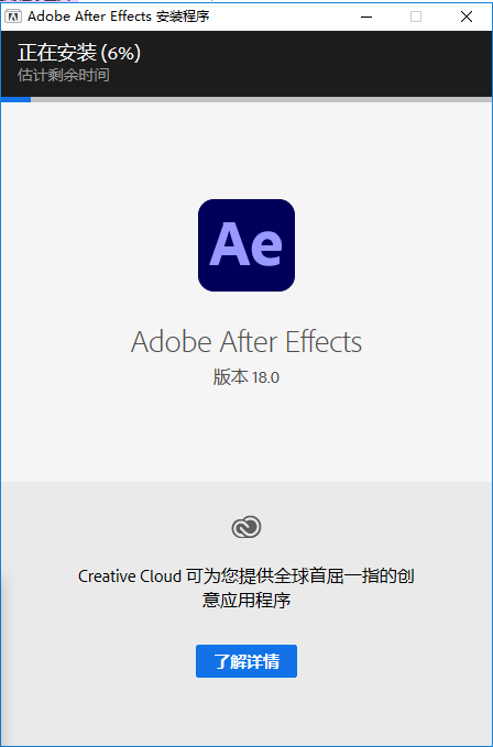 Adobe After Effects安装教程步骤