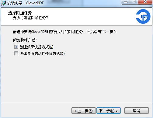 CleverPDF安装教程步骤