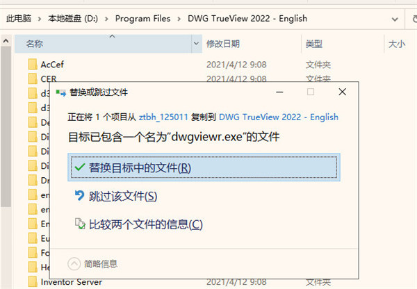 DWG TrueView安装教程步骤