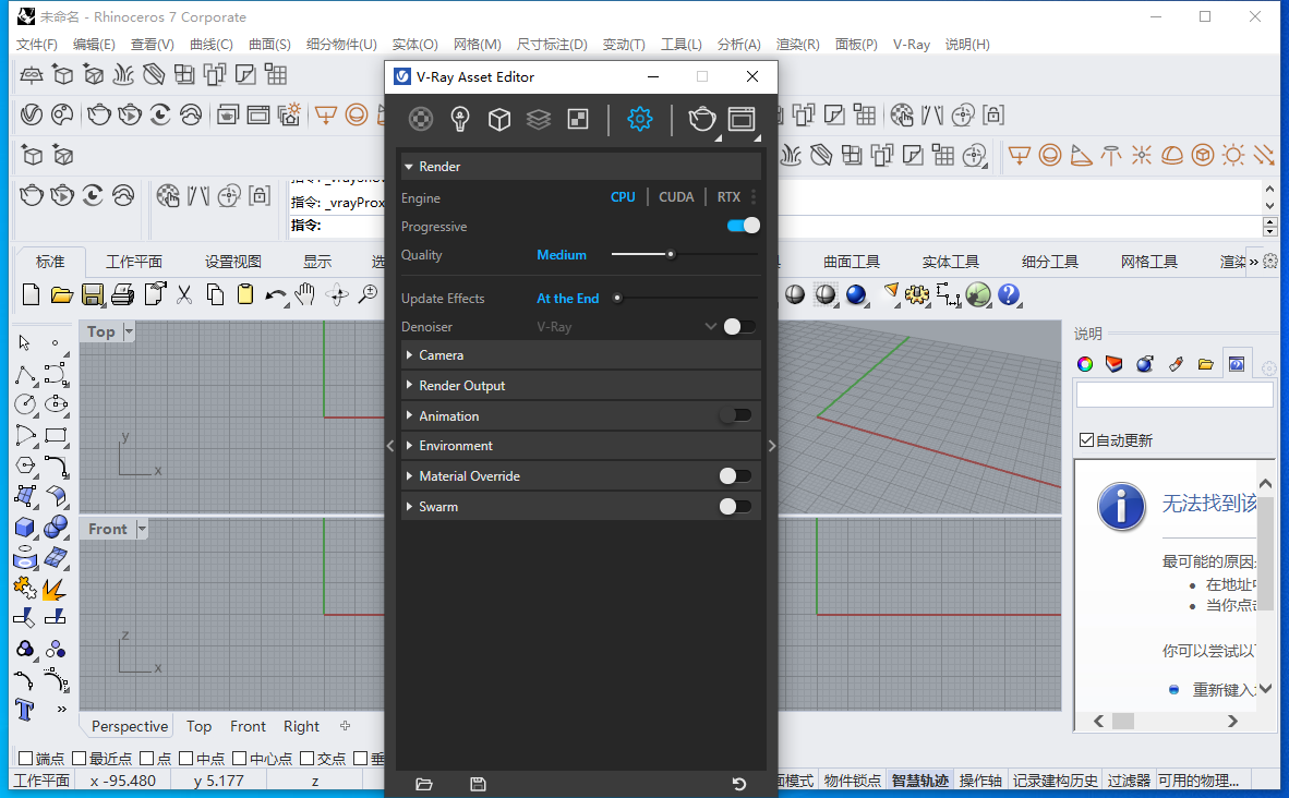 VRay 6.00.01 for Rhino 6-8【犀牛VR插件附破解补丁+安装教程】官方英文破解版