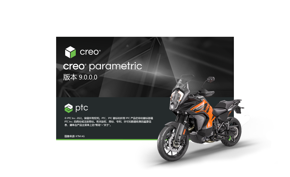 Creo 9.0破解版 【PTC Creo 9.0.0.0中文版】附安装教程