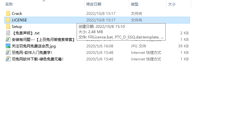 PTC Creo安装教程步骤