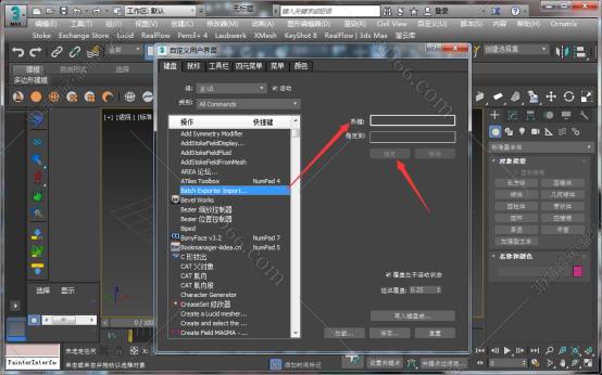 3dmax插件安装教程步骤