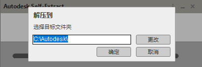 AutoCAD安装教程步骤