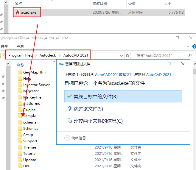 AutoCAD安装教程步骤