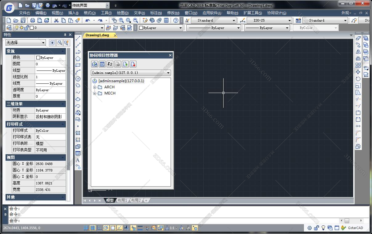 浩辰建筑CAD2019【浩辰CAD2019免费版】中文免费版