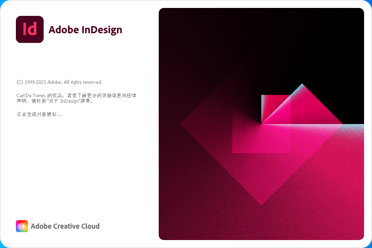 Adobe InDesign 2023 v18.4.0免费下【集成破解】官方中文破解版附安装教程