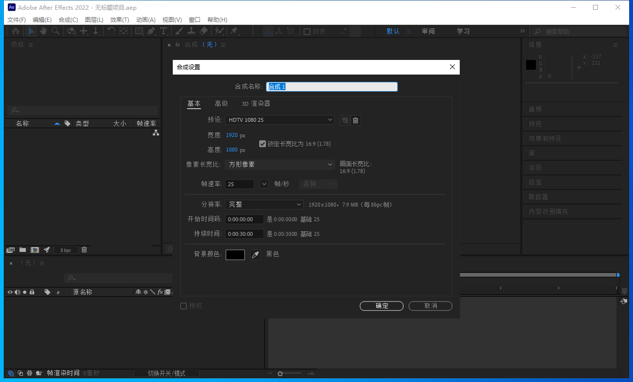 AE 2022 v22.4.0【图形视频处理软件】完整直装破解版