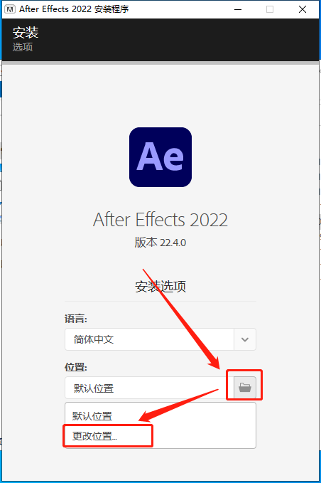 Adobe After Effects安装教程步骤