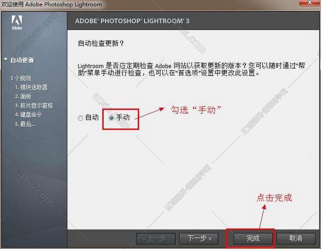 LightRoom安装教程步骤