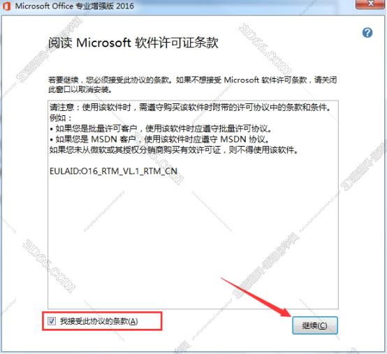 Microsoft Office安装教程步骤