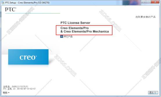 PTC Creo安装教程步骤