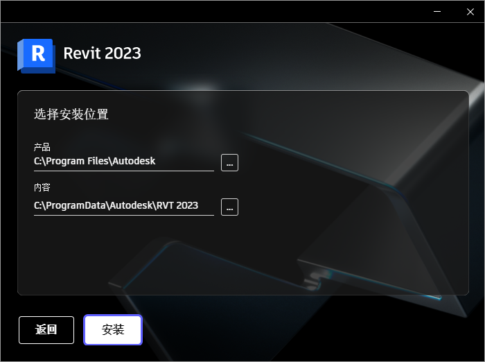 Autodesk Revit安装教程步骤