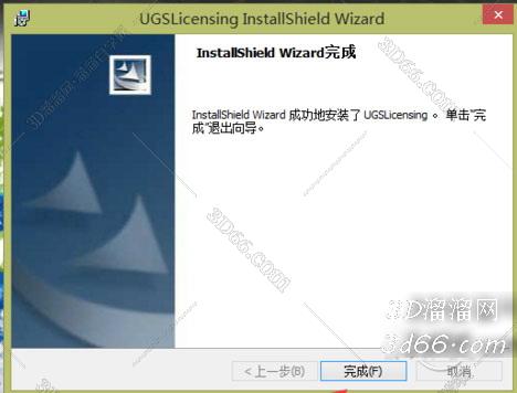 UG NX8.0破解版下载【UG NX8.0中文版】破解版正式版