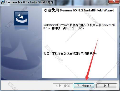 UG NX安装教程步骤