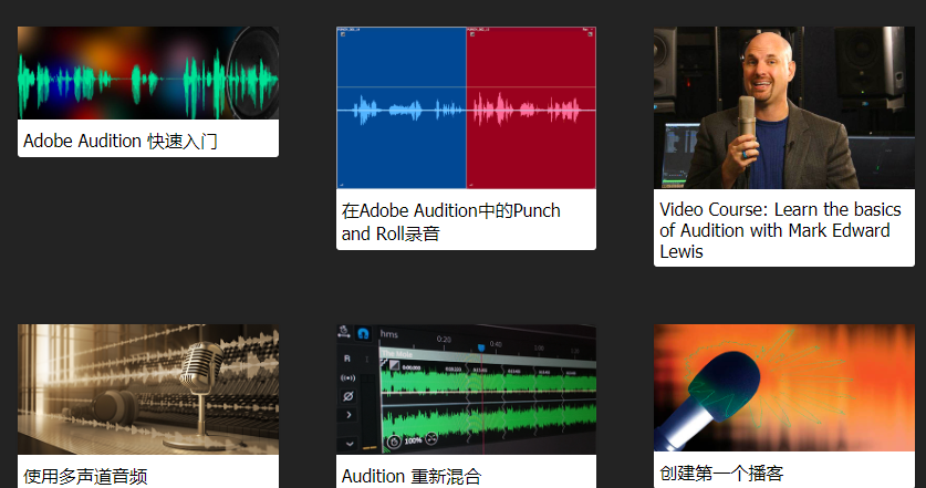 Adobe Audition CC2021【Au cc2021中文版】破解版