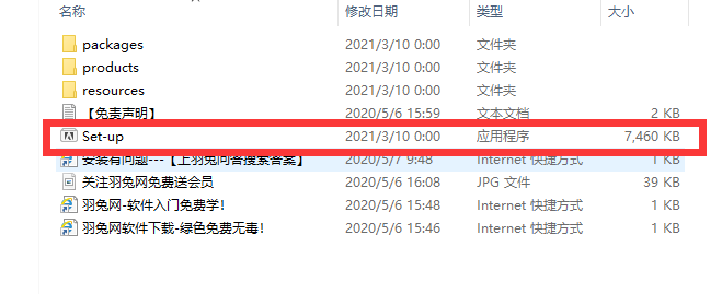 Adobe Audition安装教程步骤