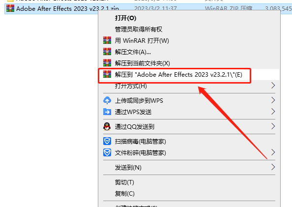 Adobe After Effects安装教程步骤