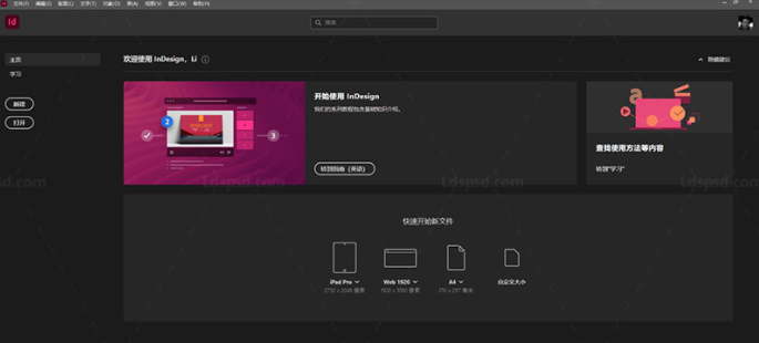 Adobe InDesign 2021破解版【Adobe ID 2021】绿色中文版