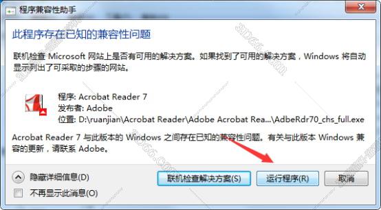 Acrobat Reader安装教程步骤