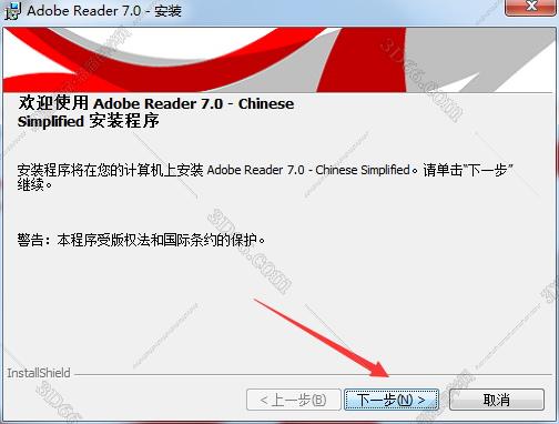 Acrobat Reader安装教程步骤