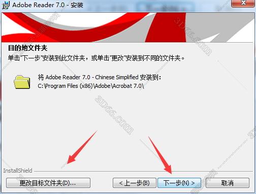 Acrobat Reader安装教程步骤