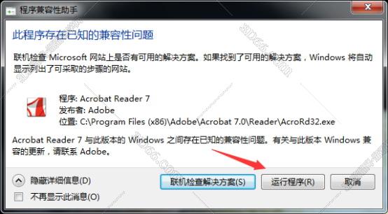 Acrobat Reader安装教程步骤