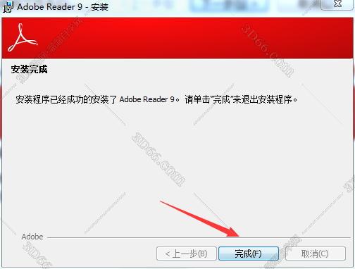 Acrobat Reader安装教程步骤