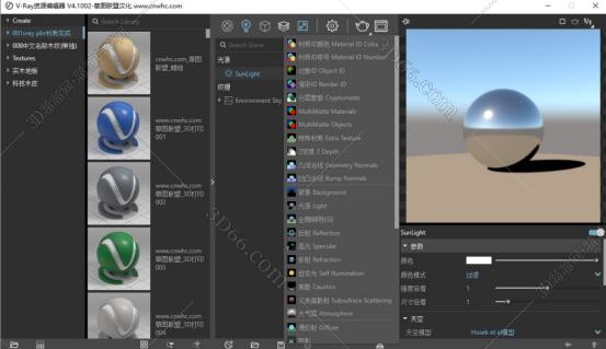 VRay for SketchUp安装教程步骤