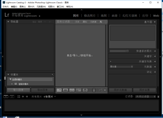 Adobe Lightroom cc2020 v9.0【Lr cc2020破解版】中文破解版