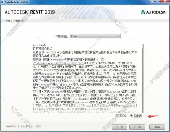 Autodesk Revit安装教程步骤