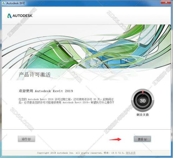 Autodesk Revit安装教程步骤