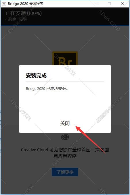 Adobe Bridge安装教程步骤