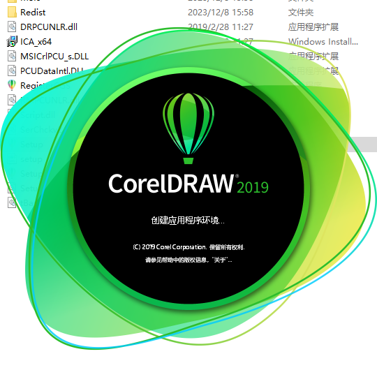 CorelDraw2019【CDR图形设计软件】中文试用免费版