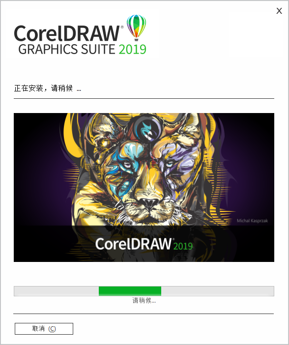 CorelDraw安装教程步骤