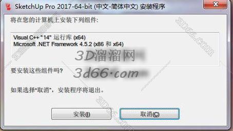 草图大师最新版2017专业版【SketchUp2017中文版】su汉化破解版