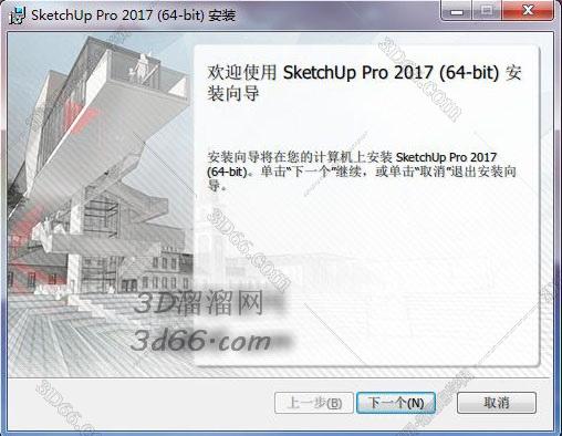 草图大师最新版2017专业版【SketchUp2017中文版】su汉化破解版