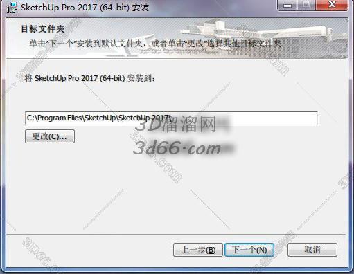 草图大师最新版2017专业版【SketchUp2017中文版】su汉化破解版