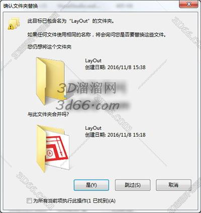 草图大师最新版2017专业版【SketchUp2017中文版】su汉化破解版